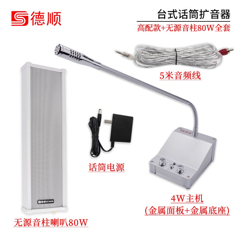 40W Loudspeaker Kitchen Restaurant Factory Microphone Workshop Call Shop Amplifier Column Loudspeaker - Image 1